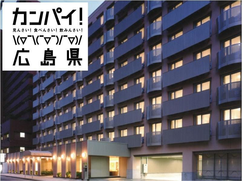 ホテル法華クラブ広島 ホテル